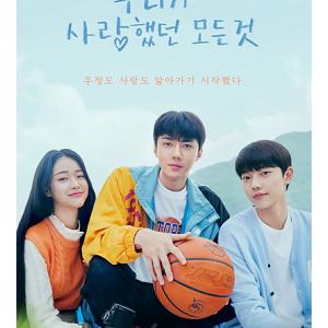 All That We Loved EP01