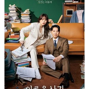 Delightfully Deceitful EP01