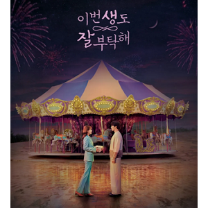 >See You in My 19th Life EP03