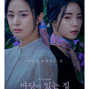 >Lies Hidden in My Garden Final