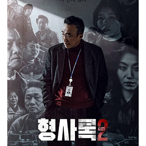 Shadow Detective S2EP01