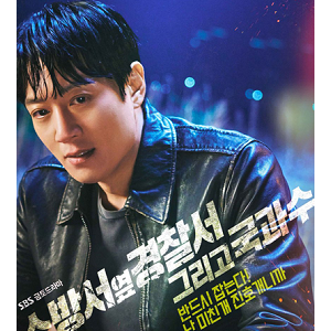 The First Responders S2-Final