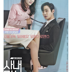 >A Business Proposal EP01