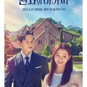 >A Gentleman and a Young Lady EP32