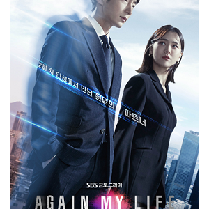 >Again My Life EP11
