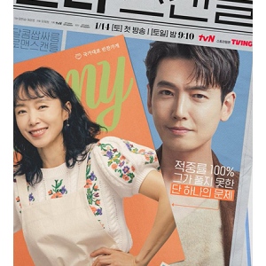 >Crash Course in Romance EP05