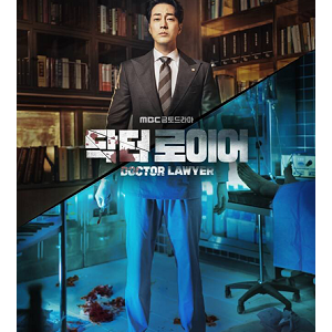 >Doctor Lawyer EP03