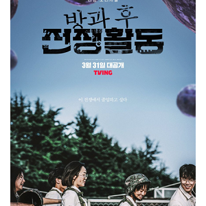 >Duty After School EP02