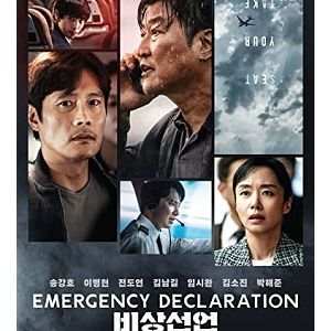 >Emergency Declaration