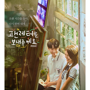 >Fanletter, Please Final