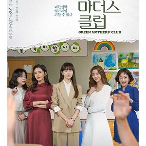 Green Mothers' Club EP07