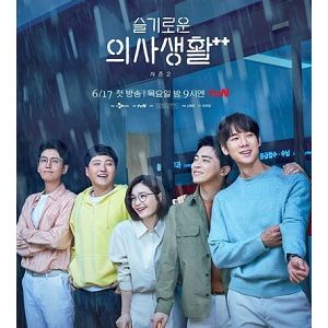 >Hospital Playlist 2 EP05