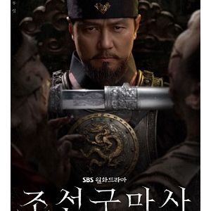 Joseon Exorcist EP01