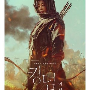 >Kingdom: Ashin of the North