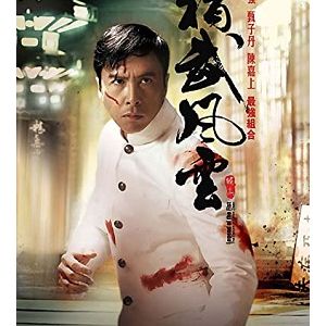  Legend of the Fist: The Return of Chen Zhen