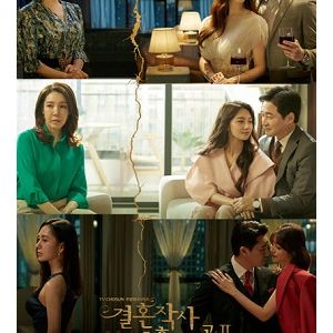 >Love (ft. Marriage and Divorce) 2 EP04