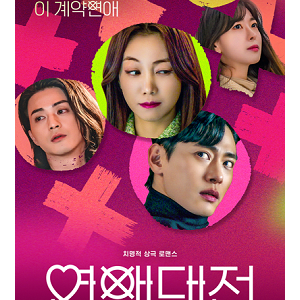 Love To Hate You EP01