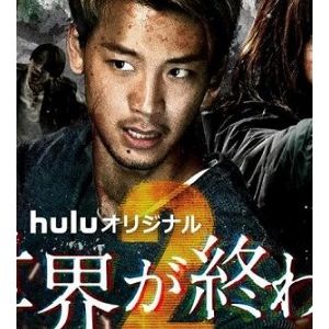 Love You as the World Ends S2-EP01