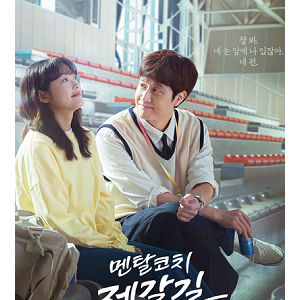 >Mental Coach Jegal EP12