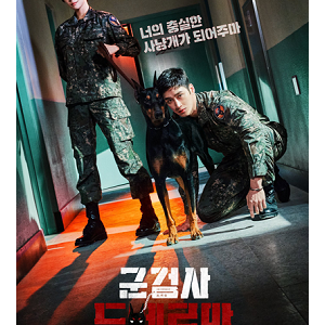 >Military Prosecutor Doberman EP02