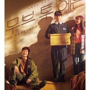 >Move to Heaven EP02