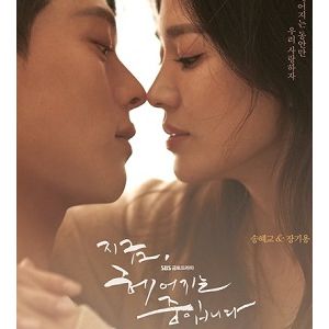 >Now, We’re Breaking Up EP03