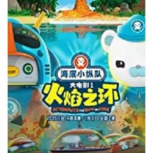 >Octonauts: The Ring of Fire