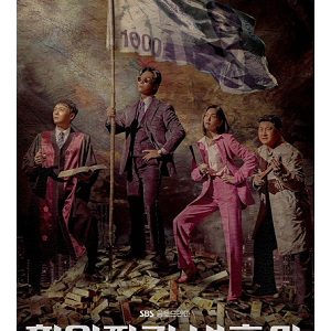 One Dollar Lawyer EP07