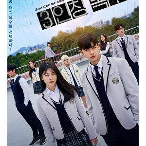 >Revenge of Others Final