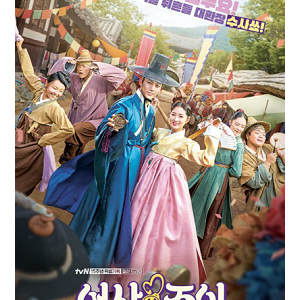 >Secret Royal Inspector Joy EP04