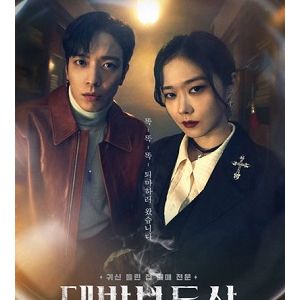 >Sell Your Haunted House EP06