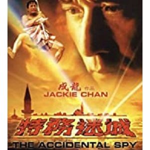 The Accidental Spy