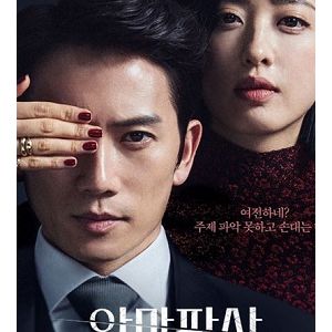 >The Devil Judge EP01