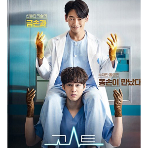 >The Ghost Doctor Final