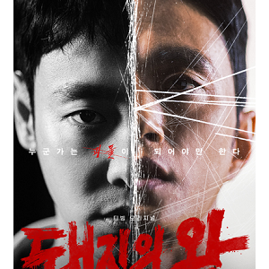 The King of Pigs EP06