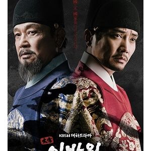 >The King of Tears, Lee Bang Won EP06