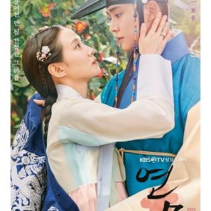 >The King's Affection EP04