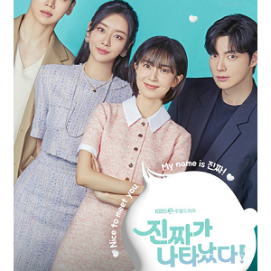 >The Real Has Come! EP14