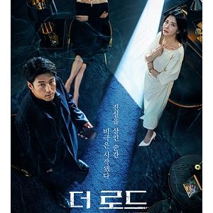 >The Road: Tragedy of One EP01