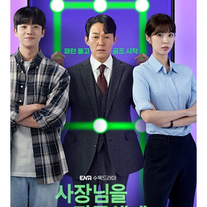 Unlock My Boss EP03