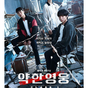 >Weak Hero Class 1 EP01