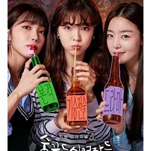 Work Later, Drink Now EP01