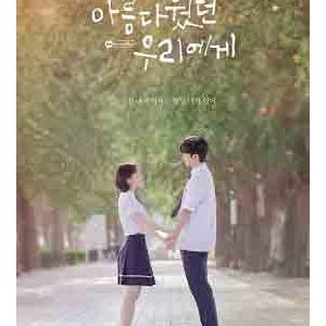 >A Love So Beautiful EP07