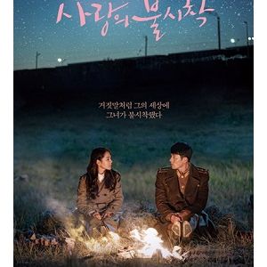 Crash Landing on You EP1