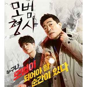 >The Good Detective EP13