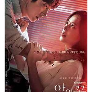 >Flower of Evil EP15