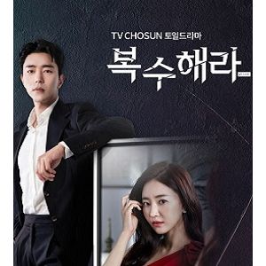 The Goddess of Revenge EP07