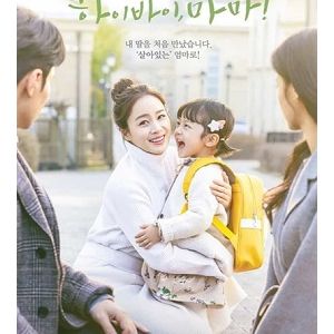 >Hi Bye, Mama EP15
