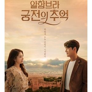 Memories of the Alhambra Ep1