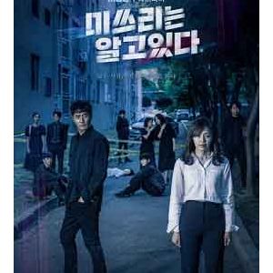 >She Knows Everything EP01